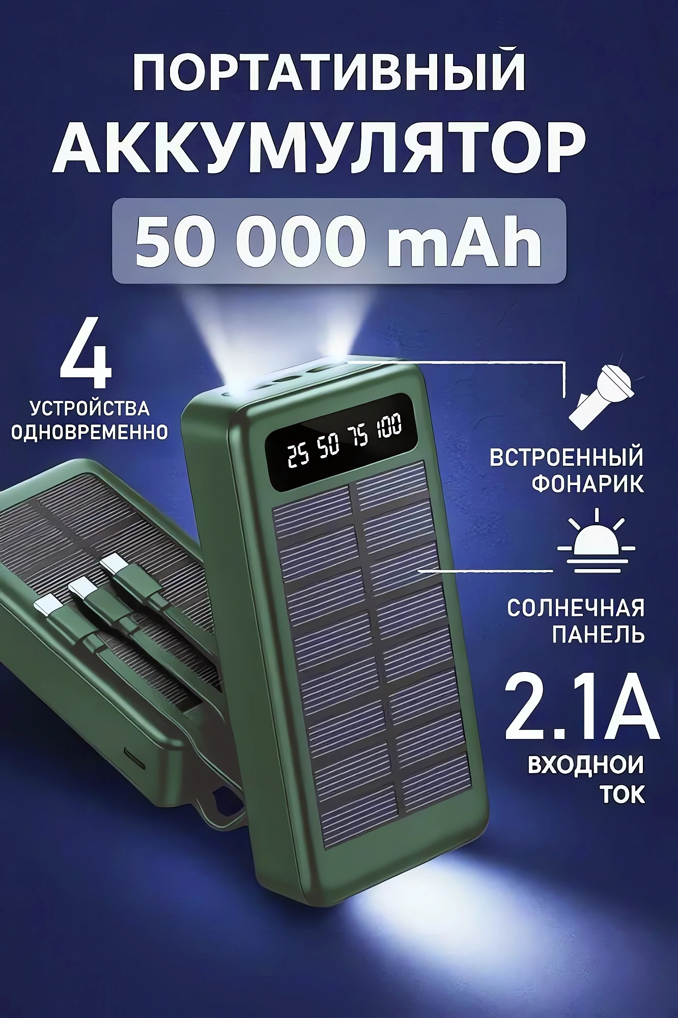 Аккумулятор для туриста купить