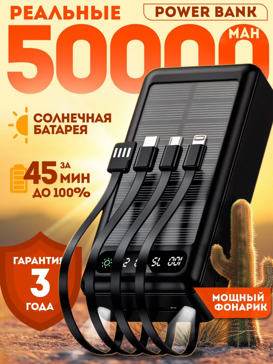 Аккумулятор для туриста купить
