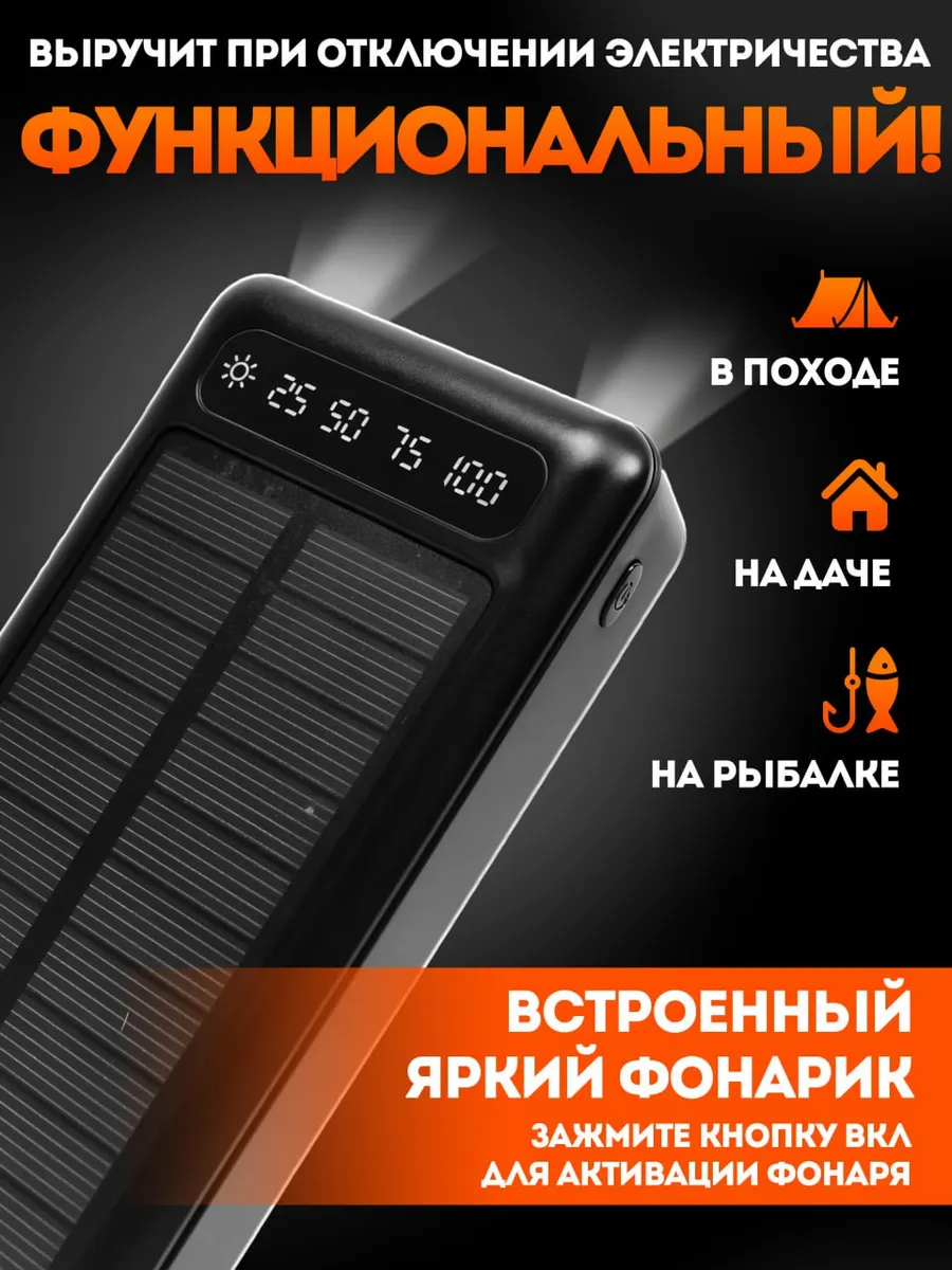 Аккумулятор для туриста купить