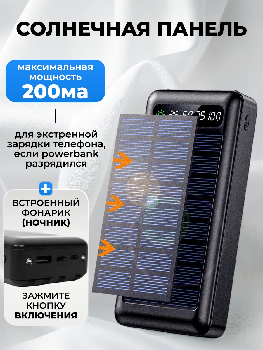 Аккумулятор для туриста купить